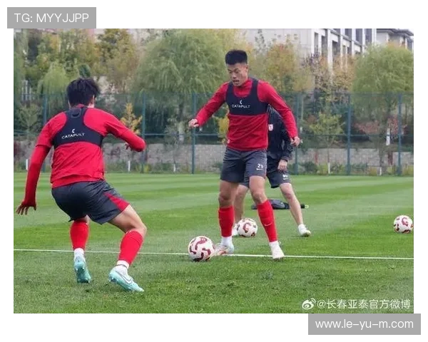 长春亚泰新赛季目标明确，备战冲击更高荣誉